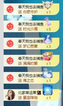 北家幸运果主播照片