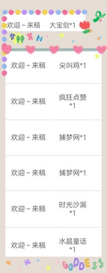 大宝吖~主播照片