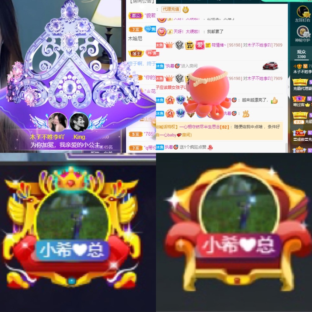 木子不姓李吖的图片