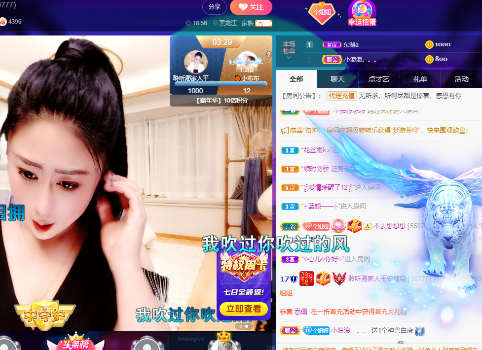 聆听~福妞儿的图片