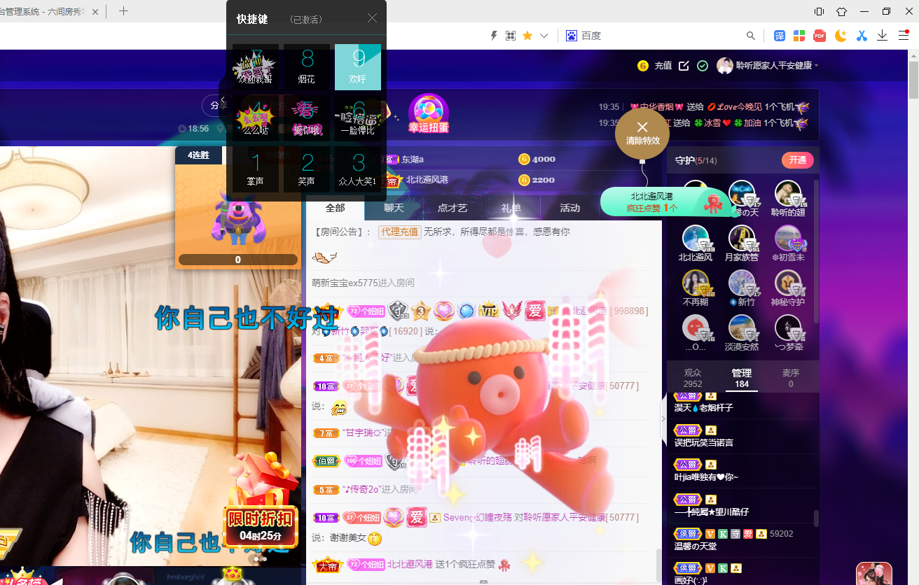 聆听~福妞儿的图片
