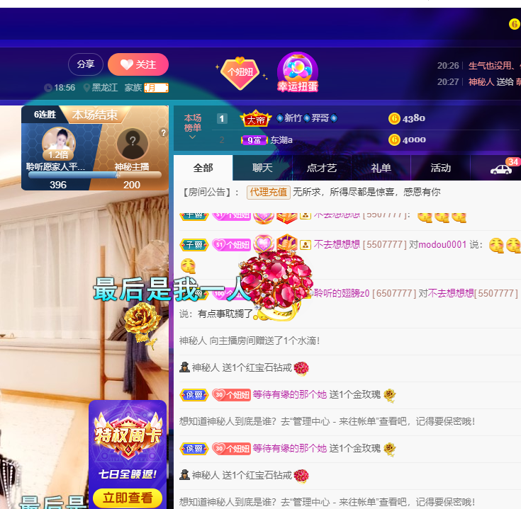 聆听~福妞儿的图片