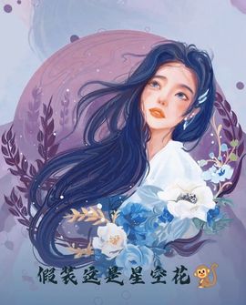 采薇🍥賣燒餅的图片