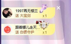 萌新不一定新主播照片