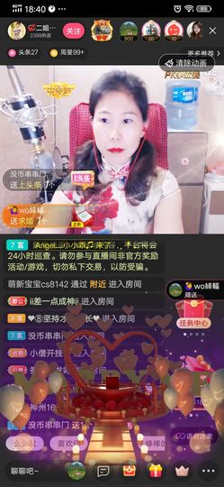 💞二姐💞的图片