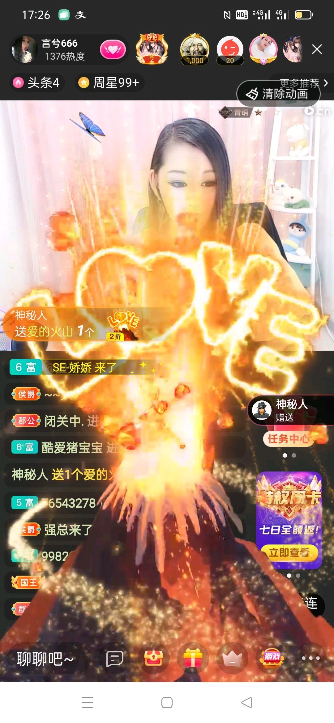 言兮666的主播照片
