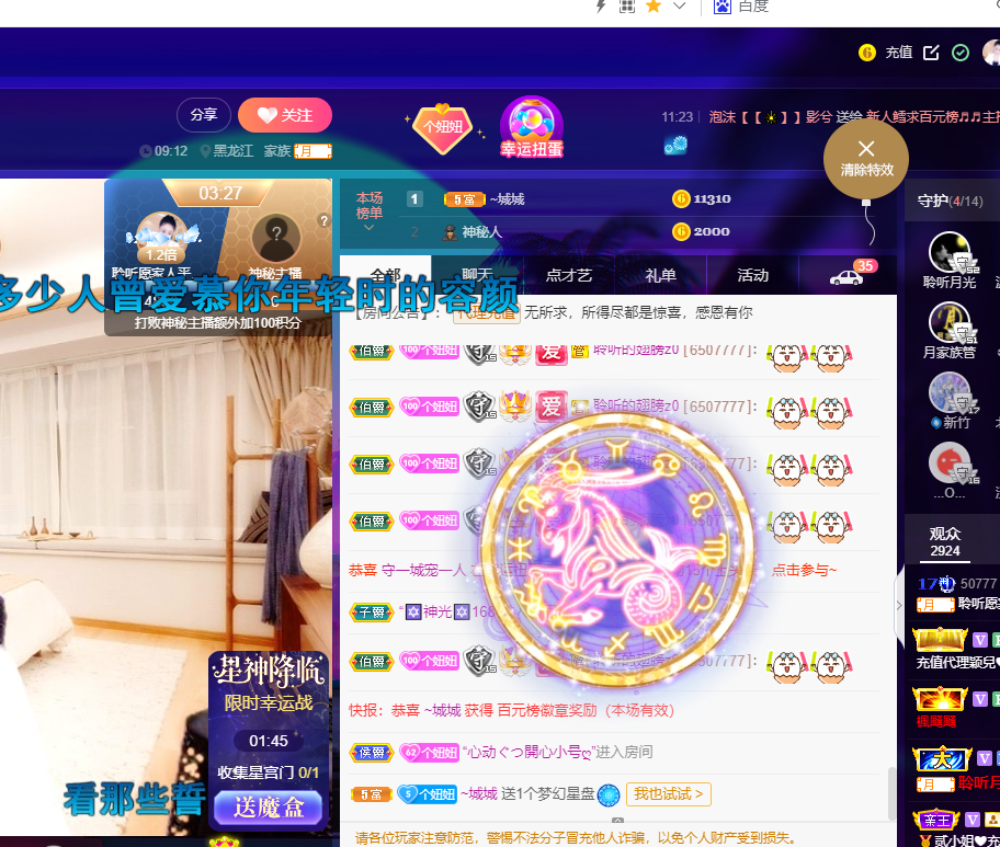 聆听~福妞儿的图片