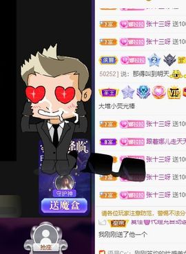 萌新不一定新主播照片