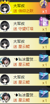 ╰❥℡冰雪每天40首主播照片