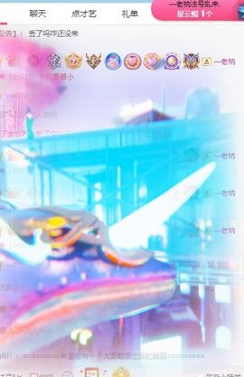 玟玟🌸加油主播照片