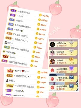 玟玟🌸加油主播照片