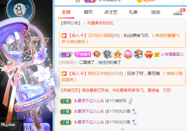 新人可可吖头的图片