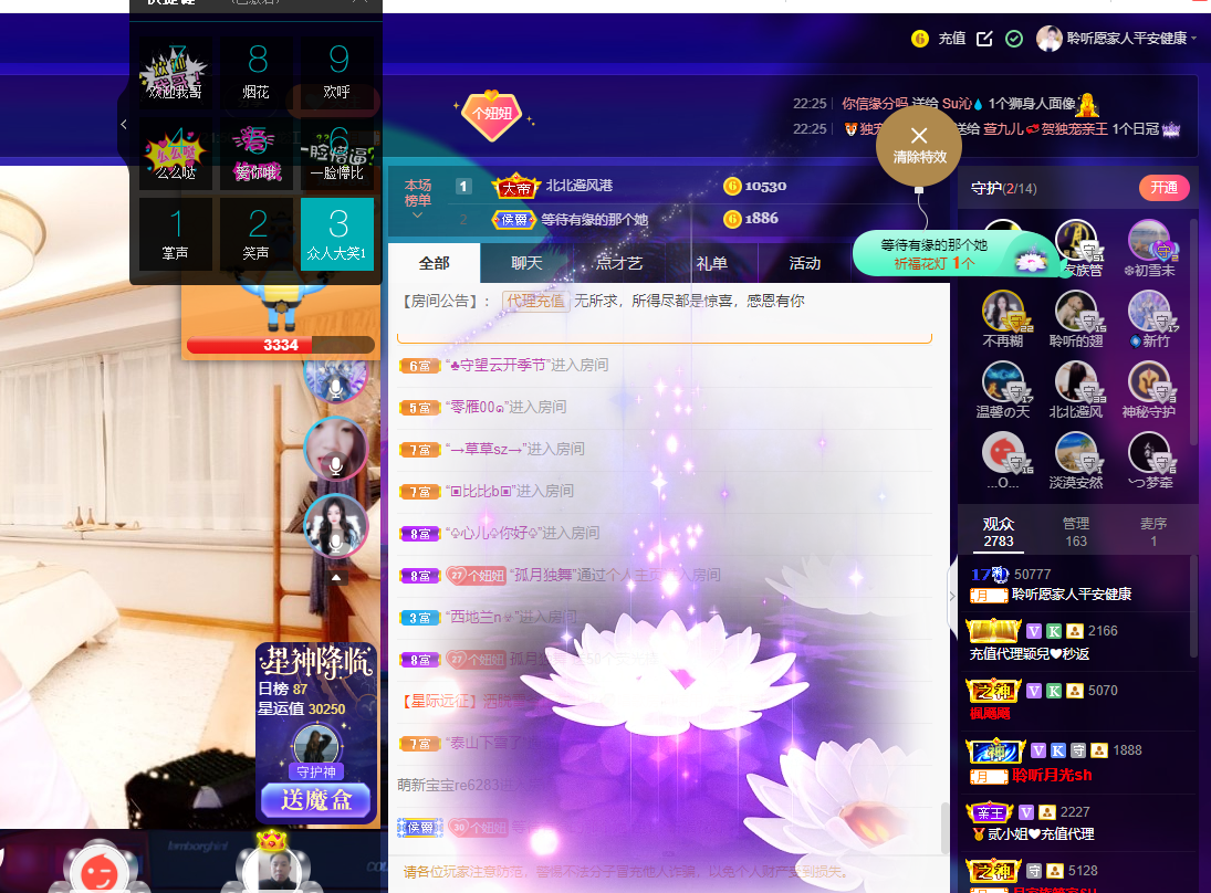 聆听~福妞儿的图片