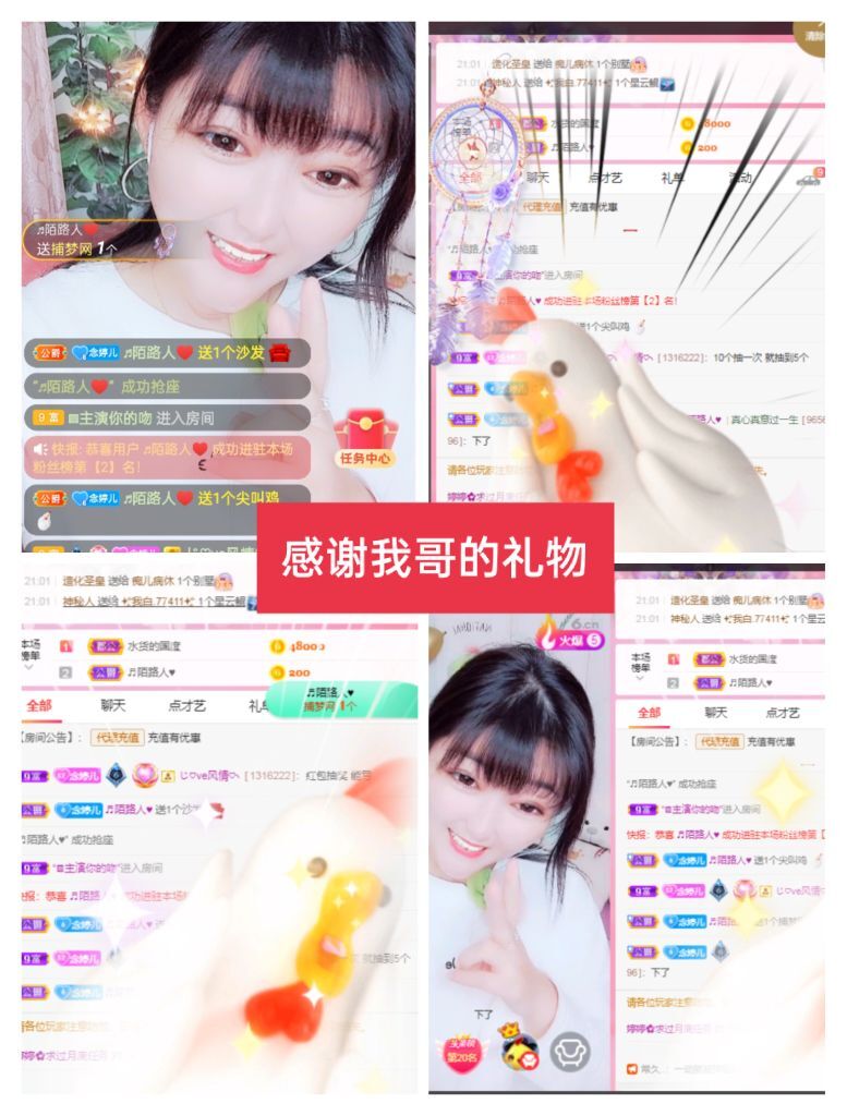 婷婷💕感恩有你陪伴的图片
