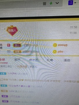 丹从心开始求老板主播照片