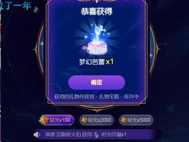 果果(平安好运)主播照片