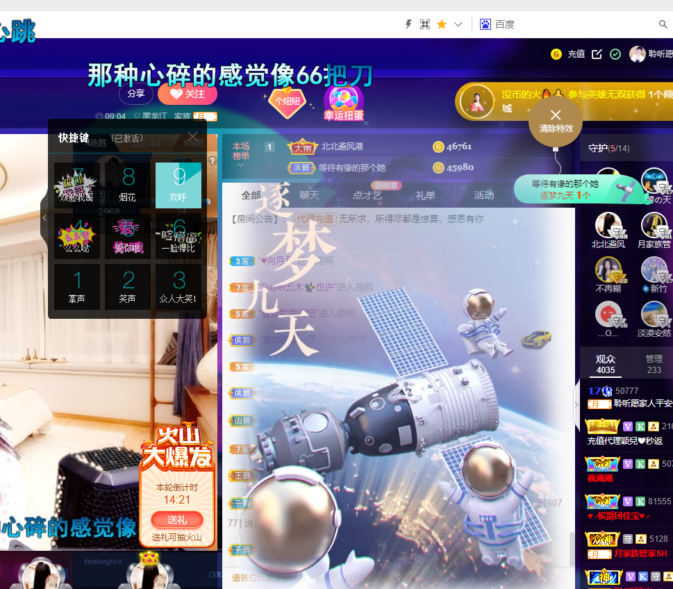 聆听~福妞儿的图片