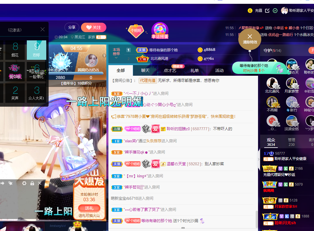 聆听~福妞儿的图片