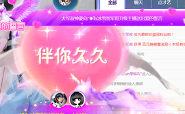╰❥℡冰雪每天40首主播照片