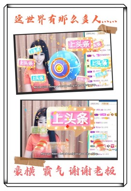 凤家有事不定时手机播主播照片