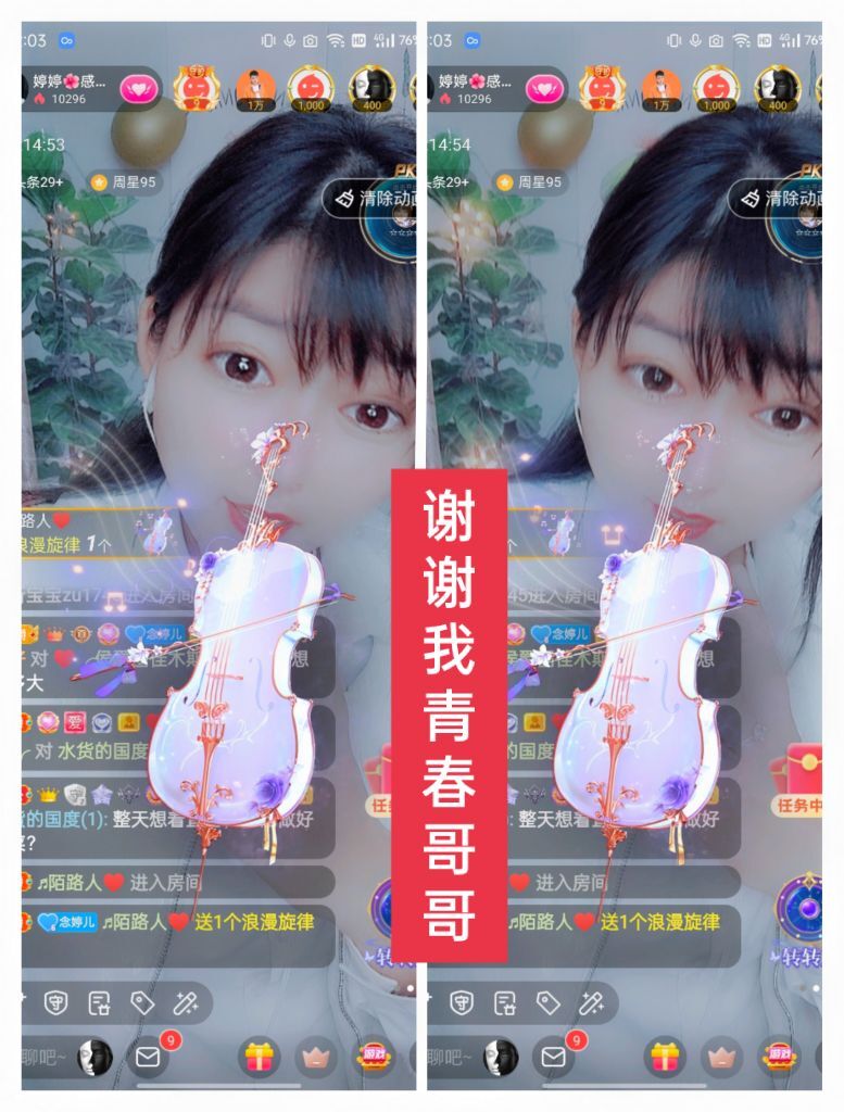 婷婷💕感恩有你陪伴的图片