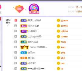 🎶柒歌24号生日会主播照片