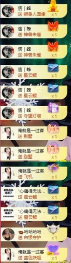 木子！小安主播照片