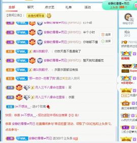 哇塞娇娇暂休主播照片