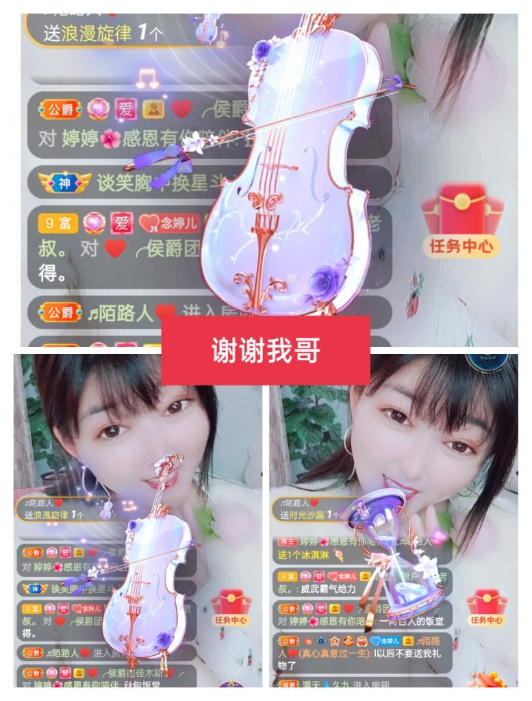 婷婷💕感恩有你陪伴的图片