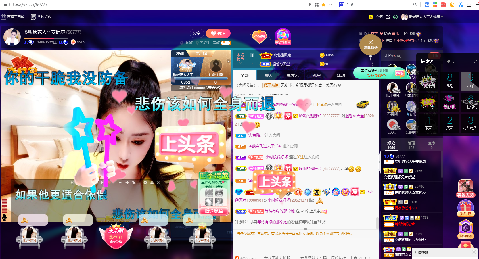 聆听~福妞儿的图片