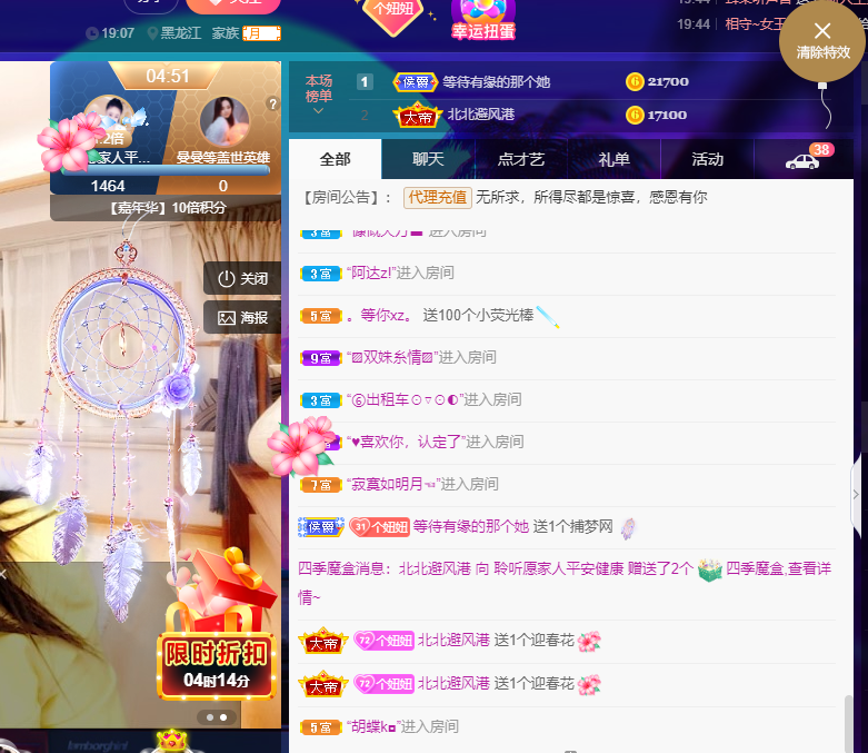 聆听~福妞儿的图片
