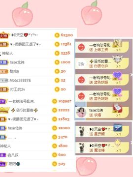 玟玟🌸加油主播照片