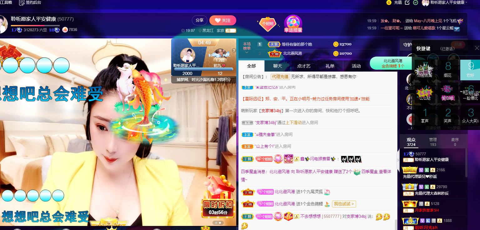 聆听~福妞儿的图片