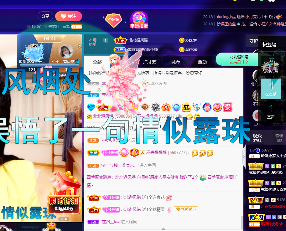 聆听~福妞儿的图片