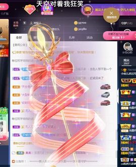 玥儿呢主播照片