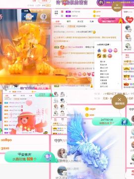 阳阳💕晚上见主播照片