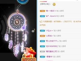 小洁妹妹贺蘇彡爺帝君主播照片