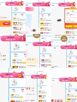 波妞！主播照片
