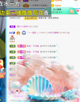 ︶薀昕晚上播会ぃ的图片