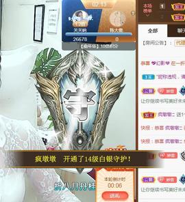 🎼关关🎼主播照片