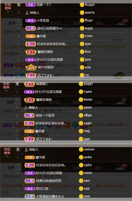 🎼关关🎼主播照片
