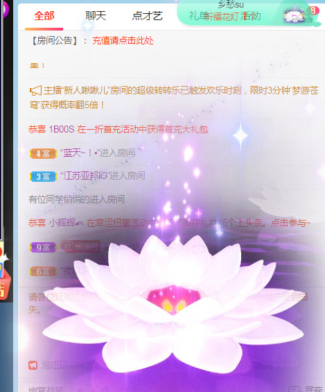 新人可可吖头的图片