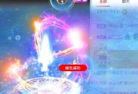 小洁妹妹贺蘇彡爺帝君主播照片