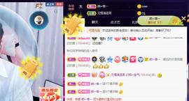👋掏~主播照片