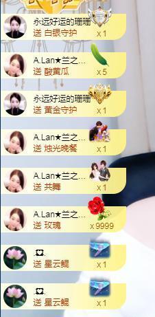 A.Lan★阿兰*主播照片