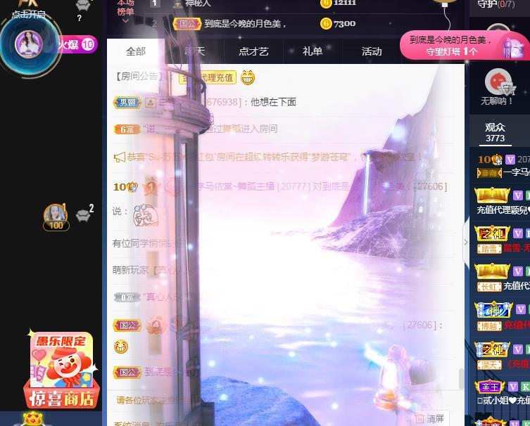 一字马~依棠的图片