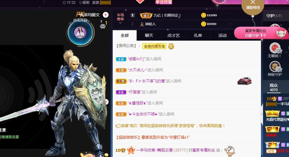 一字马~依棠的图片