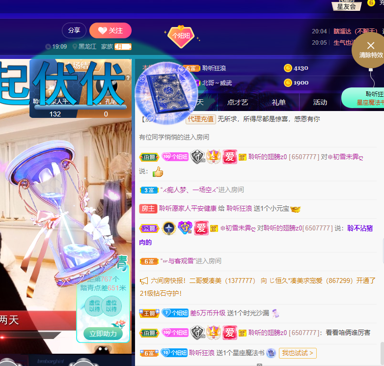 聆听~福妞儿的图片