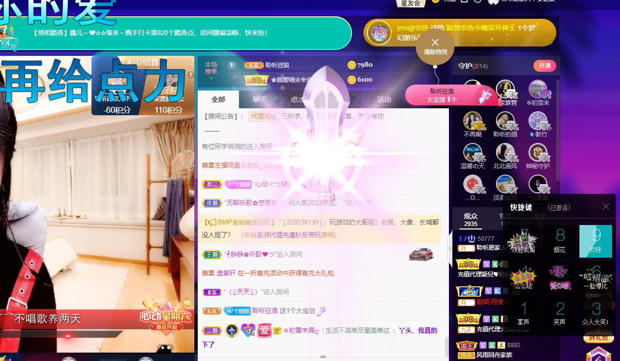 聆听~福妞儿的图片