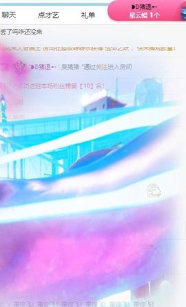玟玟🌸加油主播照片